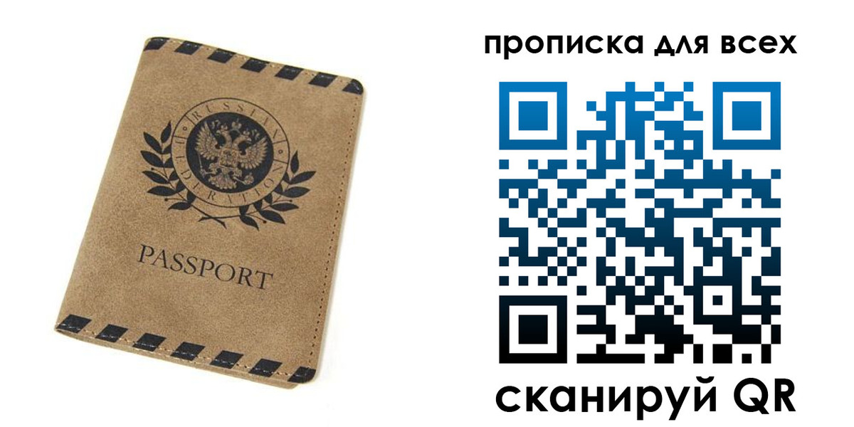 найти адрес прописки в Богучаре