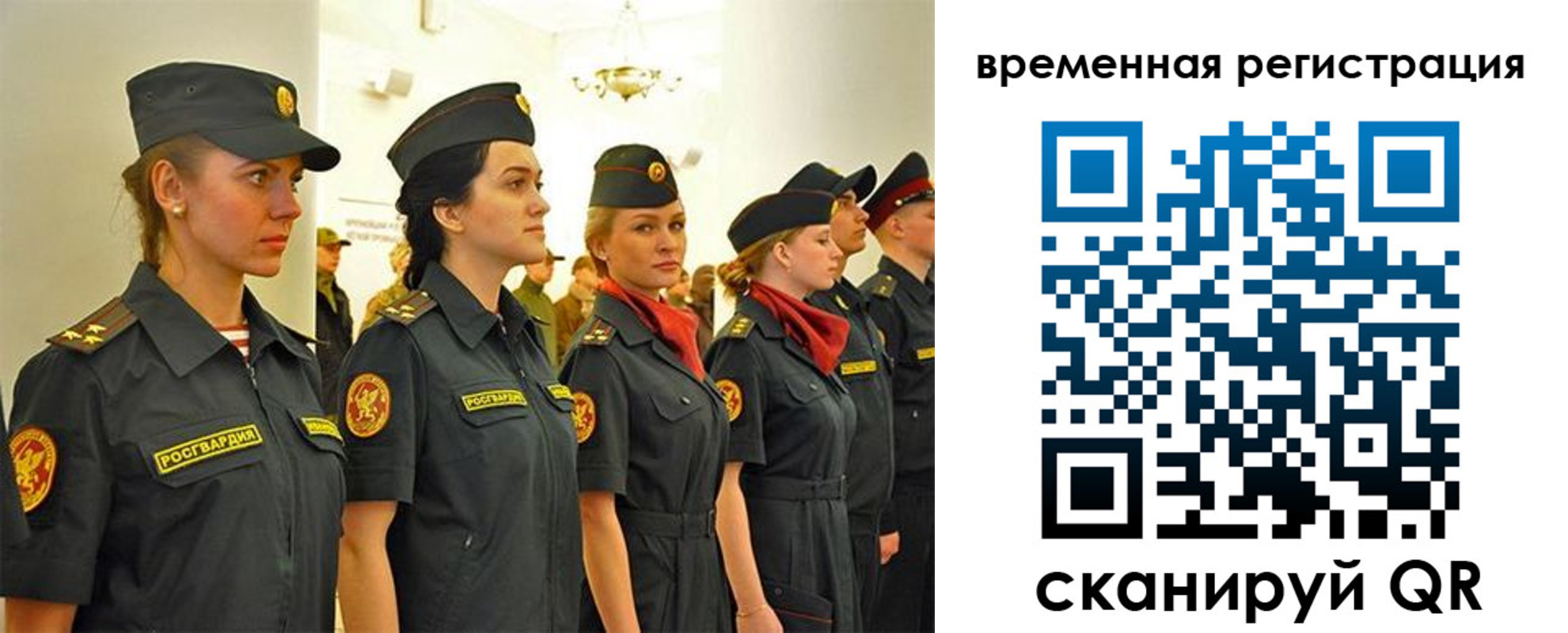 временная регистрация законно в Богучаре