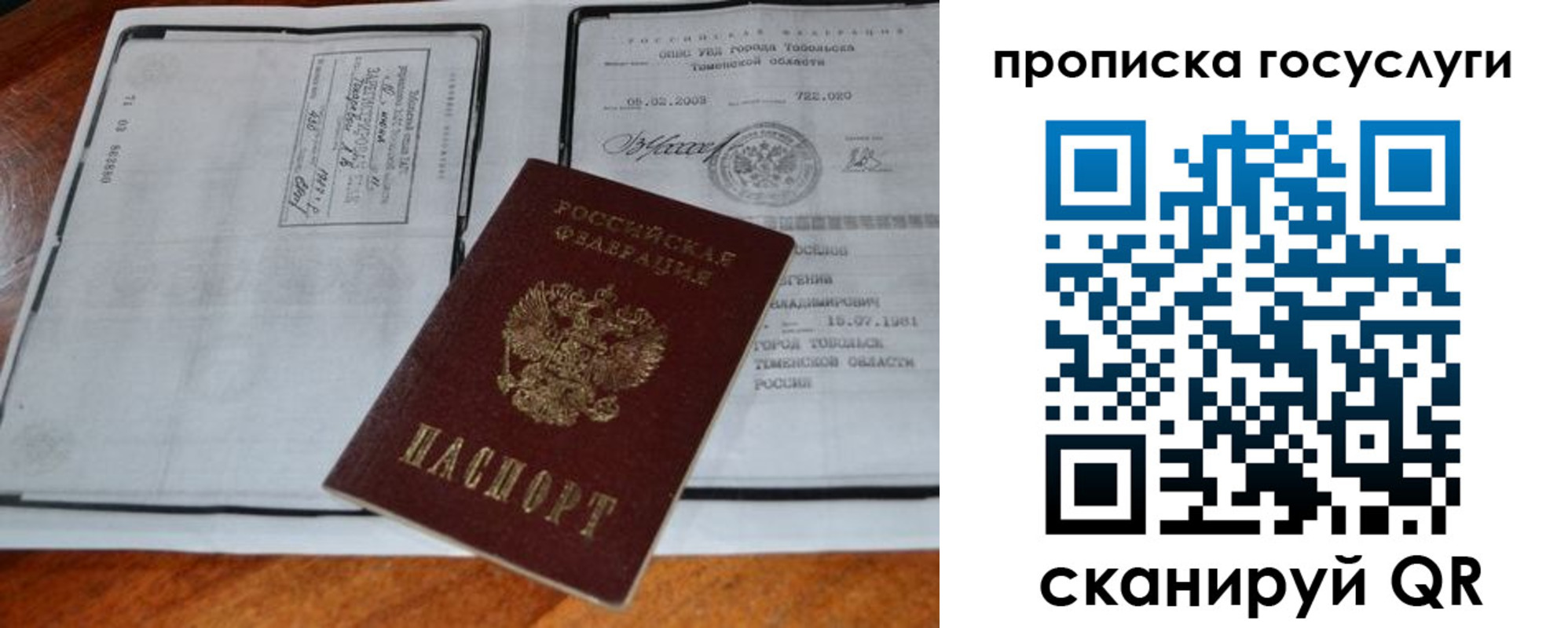 временная регистрация купить в Богучаре