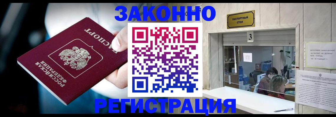 прописка поиск в Богучаре