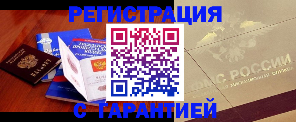 прописка поиск в Богучаре