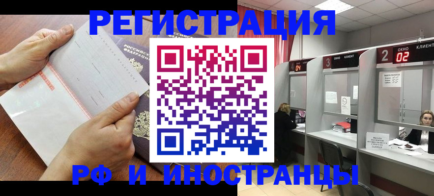 временная регистрация госуслуги в Богучаре